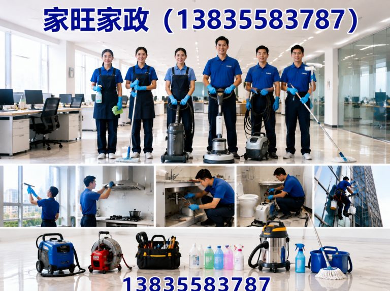 家旺家政（13835583787）公司介绍图