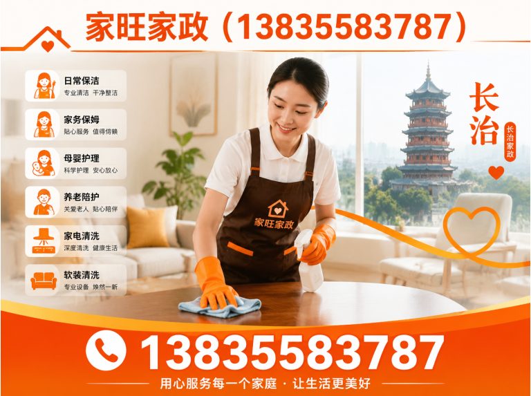 武乡县日常保洁展示图
