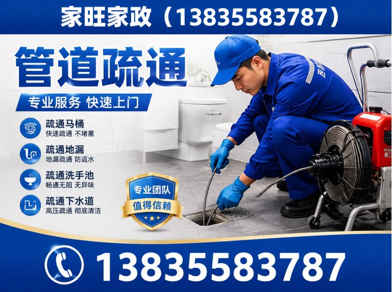 武乡县家旺家政展示图